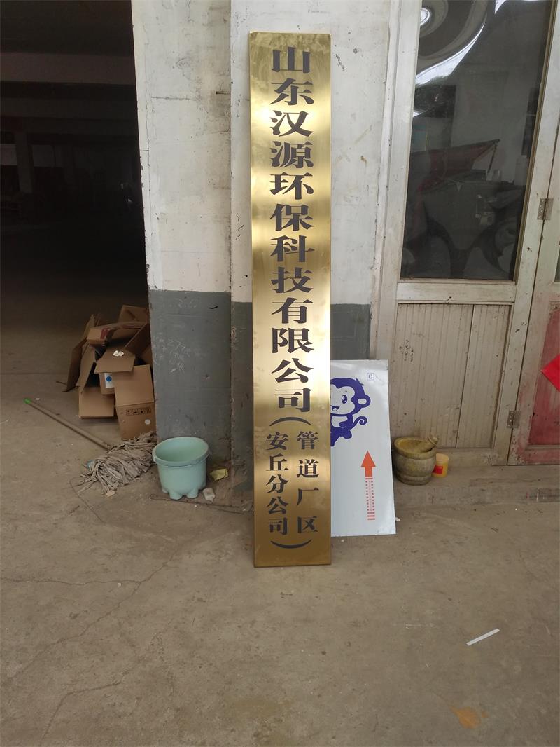 標志牌